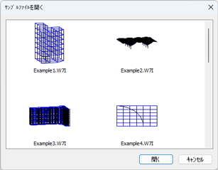 ダイアログ